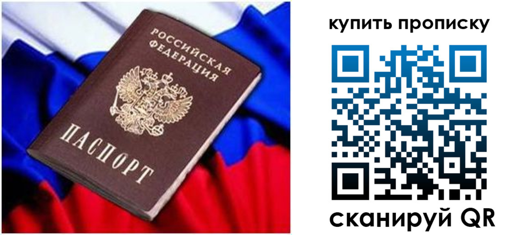 временная регистрация в квартире в Осташкове