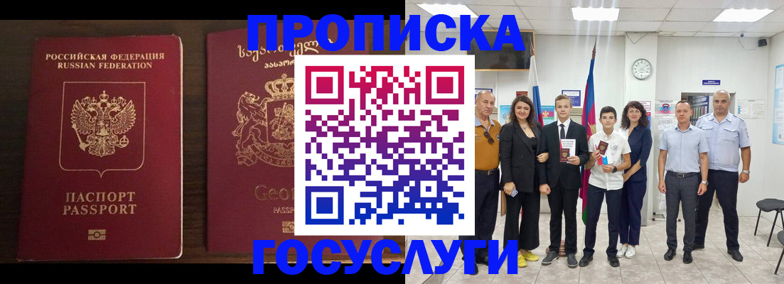 прописка регистрация в Осташкове