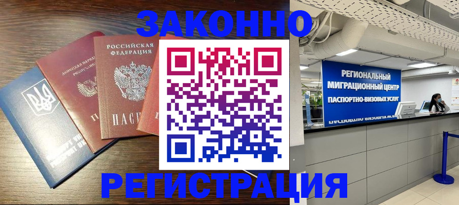 прописка для кредита в Осташкове